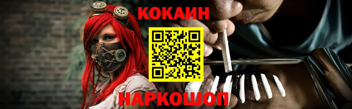 COCAIN Боливия  Вход с VPN  Кировск  Кокаин Перу 