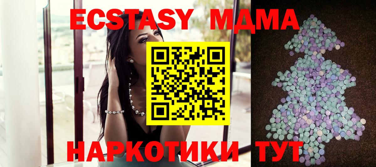 Экстази 250 мг Кировск