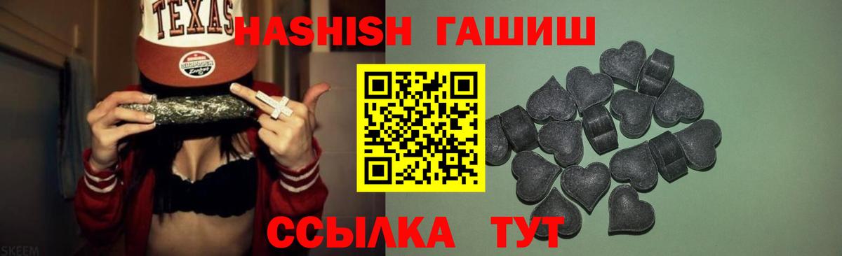 Кировск  ГАШ  Вход с VPN  Гашиш хэш 