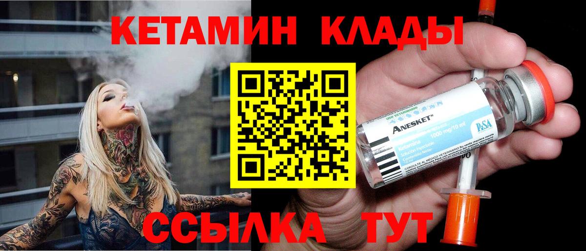 КЕТАМИН ketamine  Кетамин VHQ  Вход с VPN  Кировск 