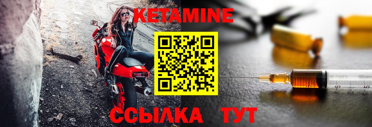 КЕТАМИН ketamine Кировск
