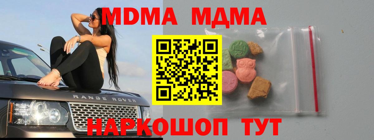 Кировск  MDMA  Вход с VPN  МДМА VHQ 