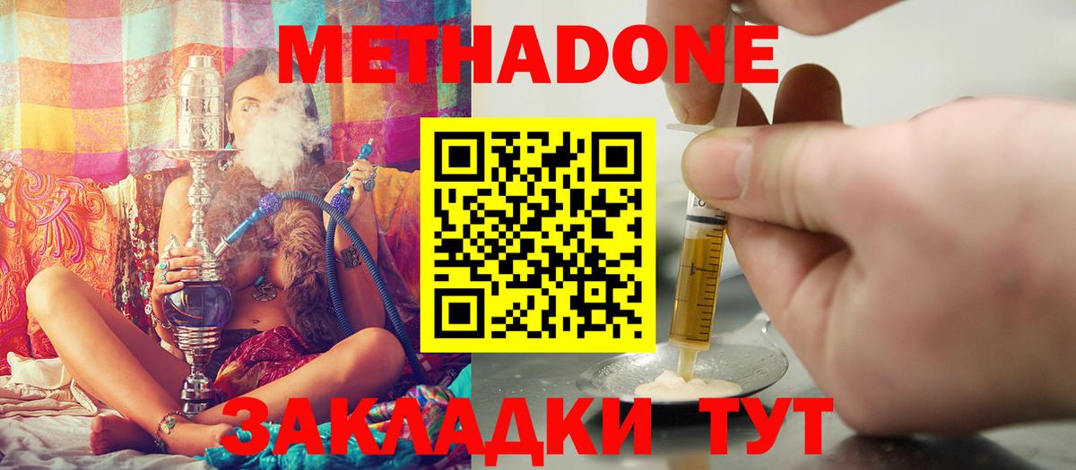 Кировск  Метадон VHQ  Вход с VPN 