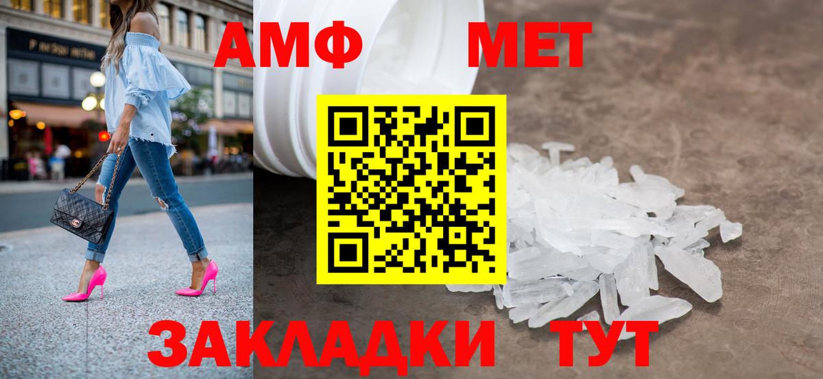 Метамфетамин витя Кировск