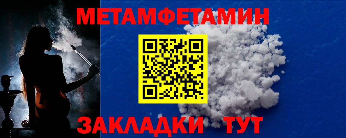 Метамфетамин Декстрометамфетамин 99.9%  Вход с VPN  Кировск 