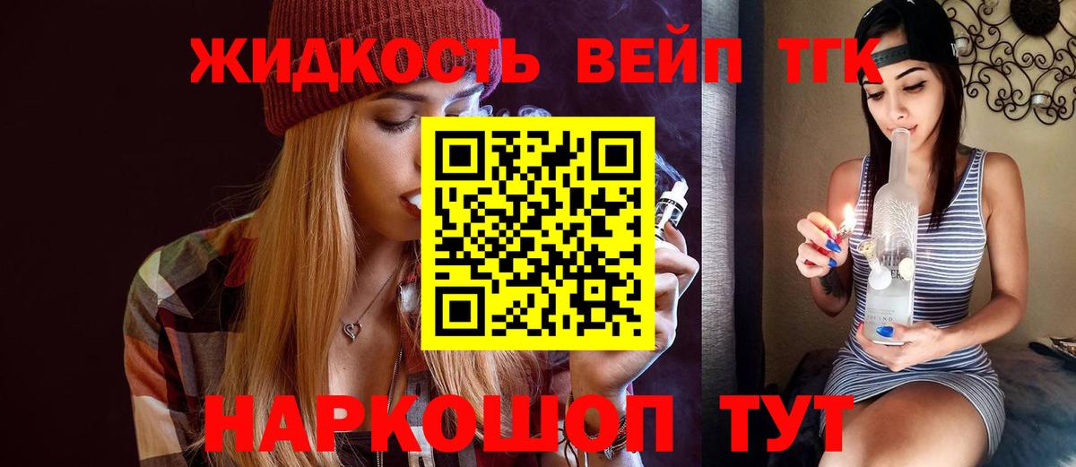 Дистиллят ТГК Wax  Дистиллят ТГК вейп  Вход с VPN  Кировск 