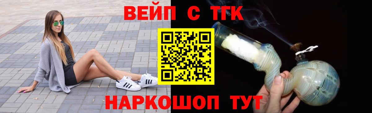 ТГК гашишное масло Кировск